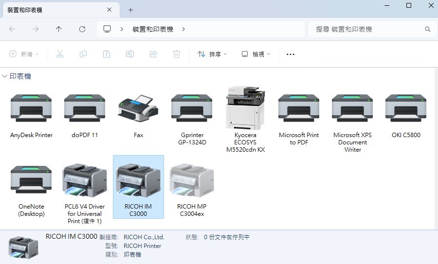 選擇欲查詢影印機或印表機 - 畫面2