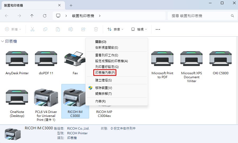 選取印表機內容_2