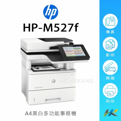 合康官網-機器類主圖-HP-M527f_工作區域 1 複本 21.jpg