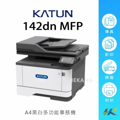 合康官網-機器類主圖-Katun 142dn-MFP_工作區域 1 複本 21.jpg