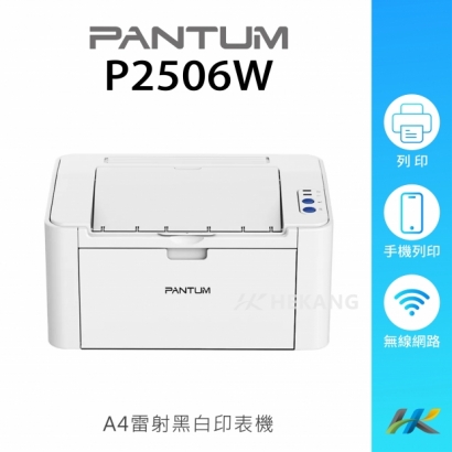 合康官網-機器類主圖-PANTUM P2506W_工作區域 1 複本 21.jpg